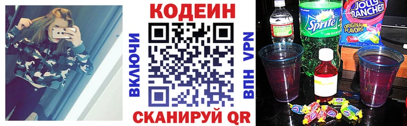 Codein напиток Lean (лин)  kraken зеркало  Ирбит  где найти  
