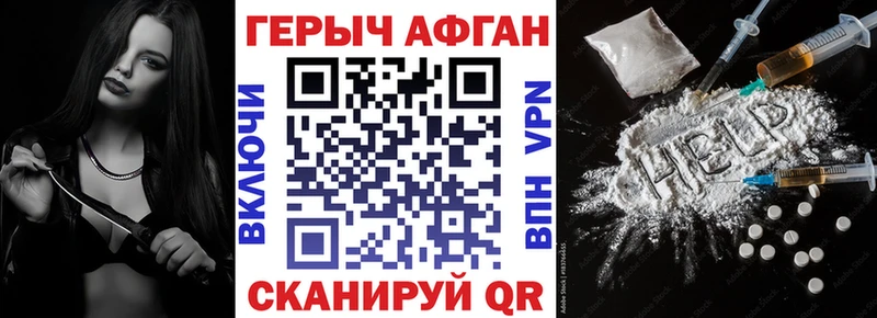 хочу наркоту  Ирбит  ГЕРОИН Heroin 