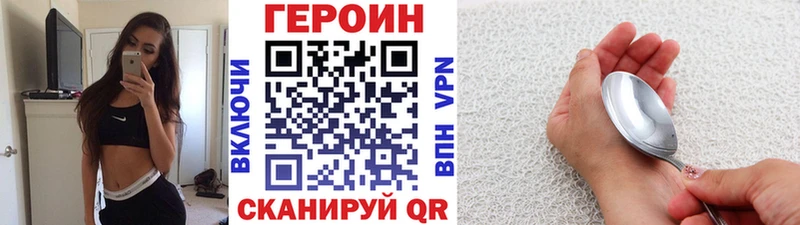 Героин Heroin Ирбит