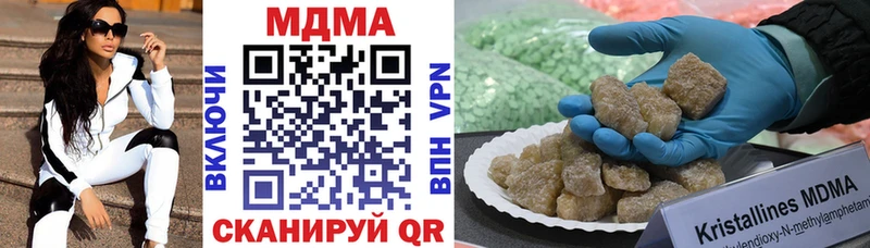 ссылка на мегу ссылки  даркнет наркотические препараты  MDMA VHQ  Ирбит 
