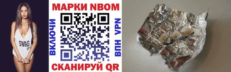 Марки 25I-NBOMe 1,8мг  Ирбит 